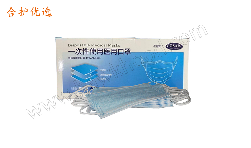 一次性醫用口罩